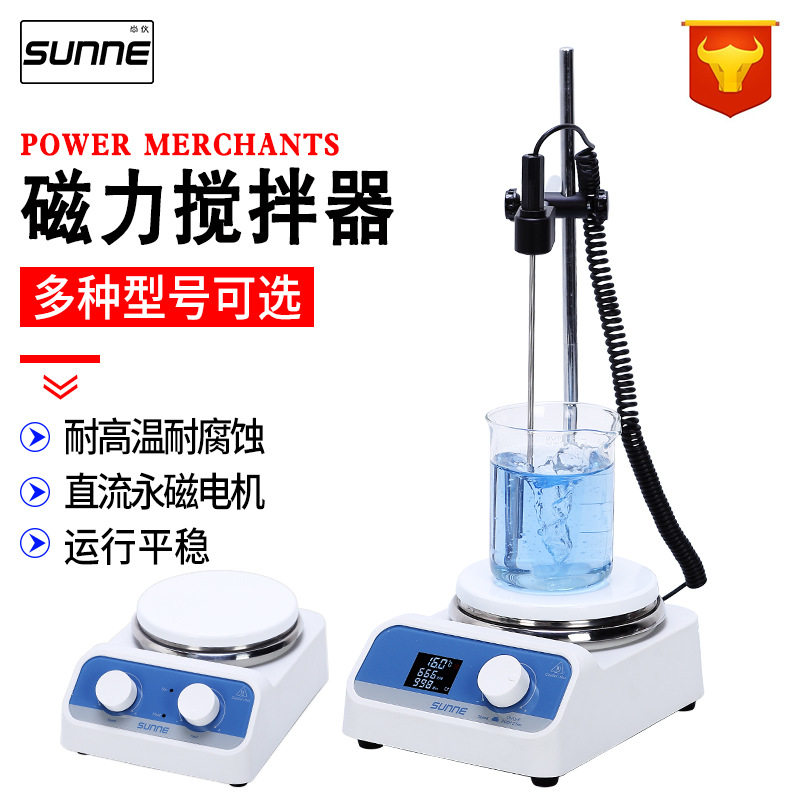 尚仪迷你磁力加热搅拌器实验室SN-MS-M2数显调速大容量电动搅拌机
