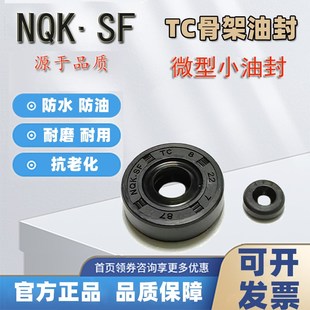 外径2.2cm内径0.8cm油封8 10mm 丁腈骨架油封密封圈