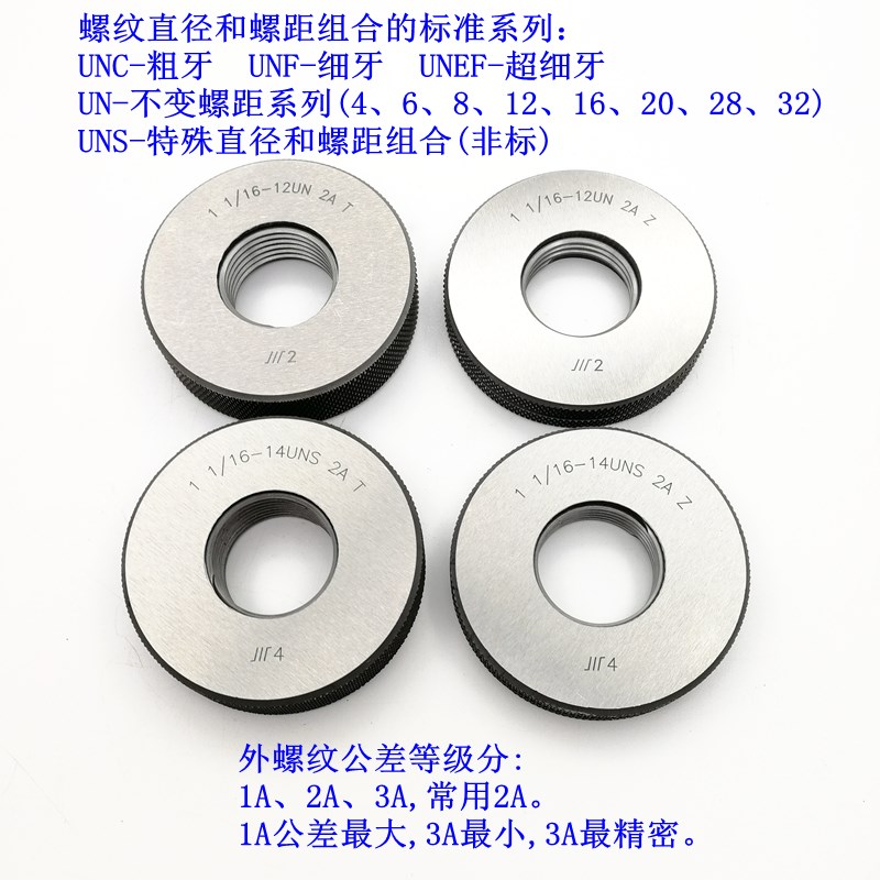 专卖成量美标螺纹环规1寸 1-1/1 1-1/8 1-3/1 UNC UNF UNEF UN