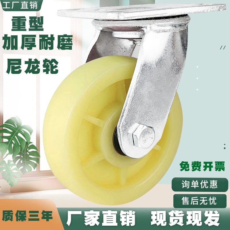 尼龙轮加重型实芯4寸5寸6寸8寸脚轮耐磨载重一吨工业平板推车轮子