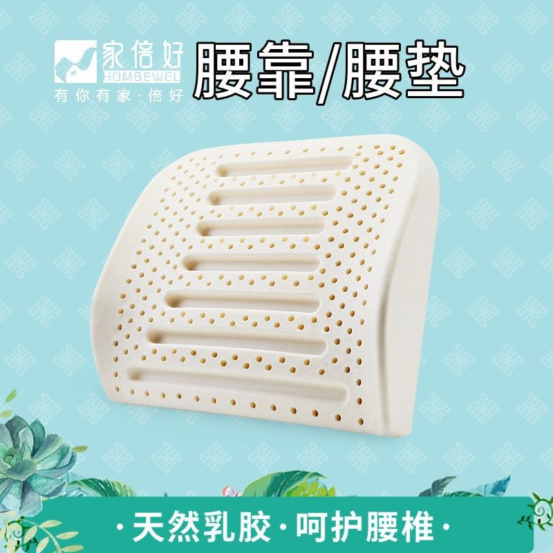 乳胶腰靠垫办公室靠背垫靠背司机腰靠车载腰靠垫座椅腰垫靠垫