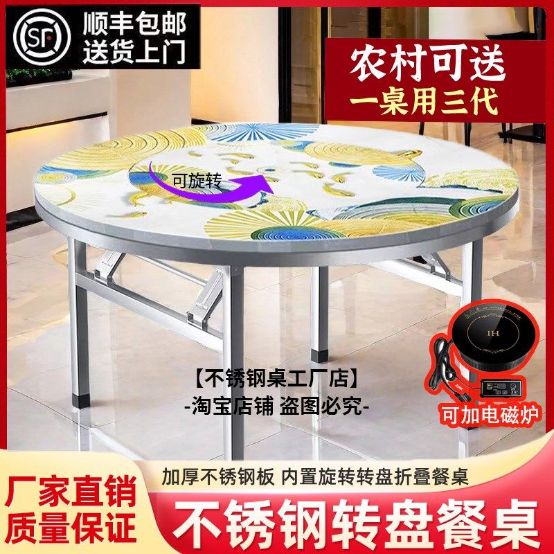 不锈钢加厚圆桌可折叠彩图转盘商用饭店吃饭大圆桌带电磁炉火锅桌