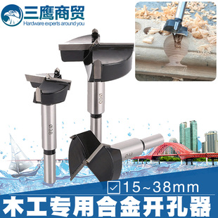 工业级木工板材铰链木工开孔器34 35 36 37 38 39 40塑料扩孔钻头