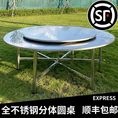 不锈钢材质大圆桌2.2米配1.5米转盘酒店餐厅圆形桌折叠桌面大餐桌