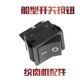 按钮开关 绞肉碎肉机原厂配件 船型开关 商用全自动电动台式 正元