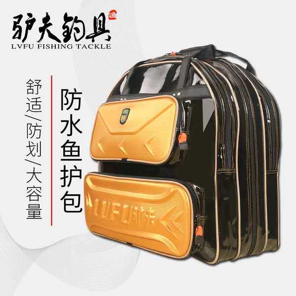 驴夫渔具包肩背钓鱼包鱼护包二层三层防水渔护包钓椅包防泼水