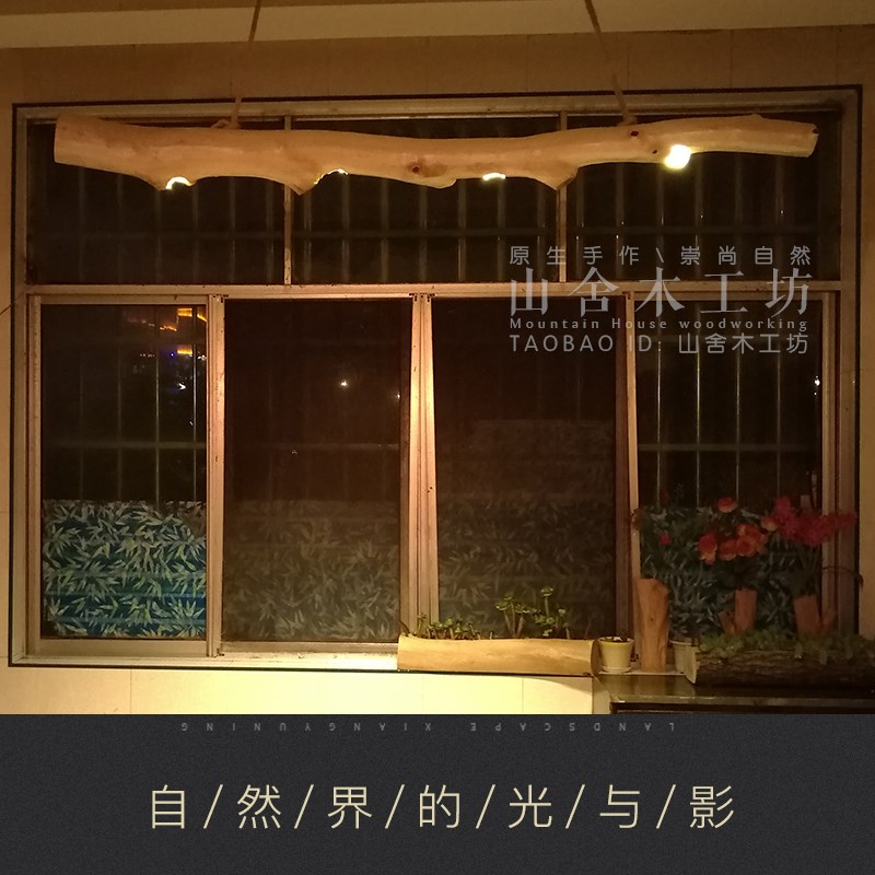 田园风格简约创意灯个性树干吊灯民宿艺术装饰原木灯原生态实木灯