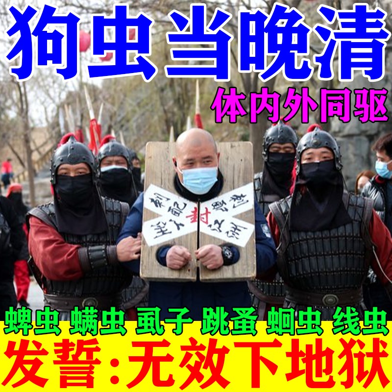 狗狗体外驱虫药跳蚤药虱子药除蜱虫宠物猫咪狗通用体外駆虫喷雾剂