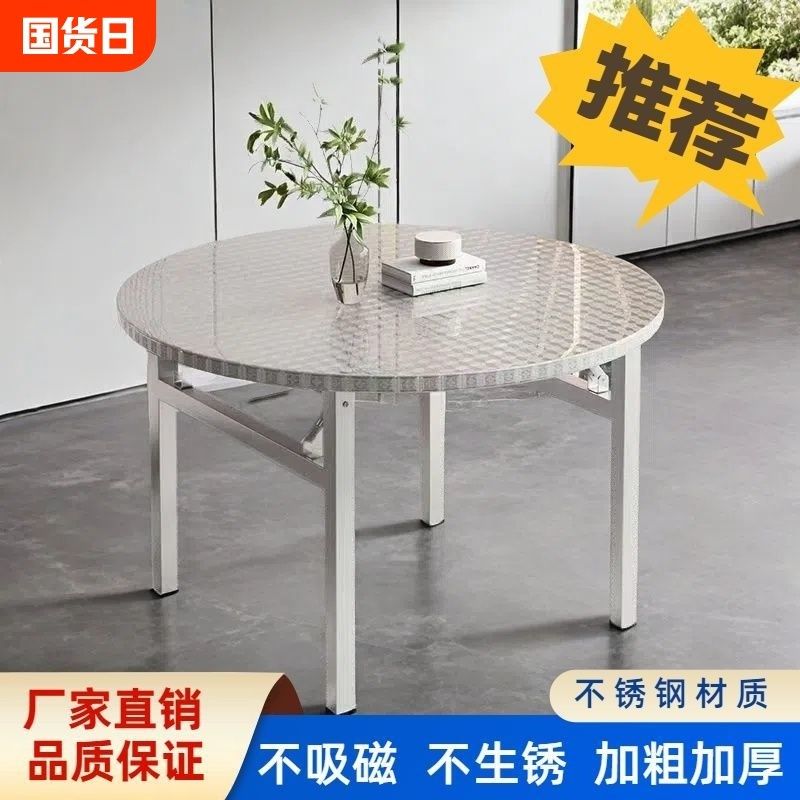 不锈钢折叠圆桌商用餐饮店桌子外摆用烧烤大排挡桌加厚吃饭桌餐桌