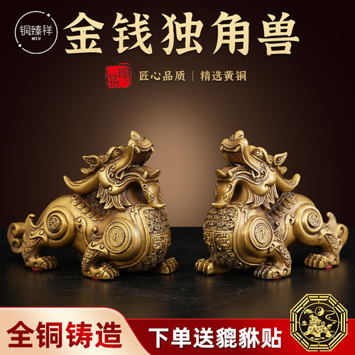 铜貔貅一对财运貔貅办公室摆件开业礼品独角黄铜皮丘客厅玄关店铺
