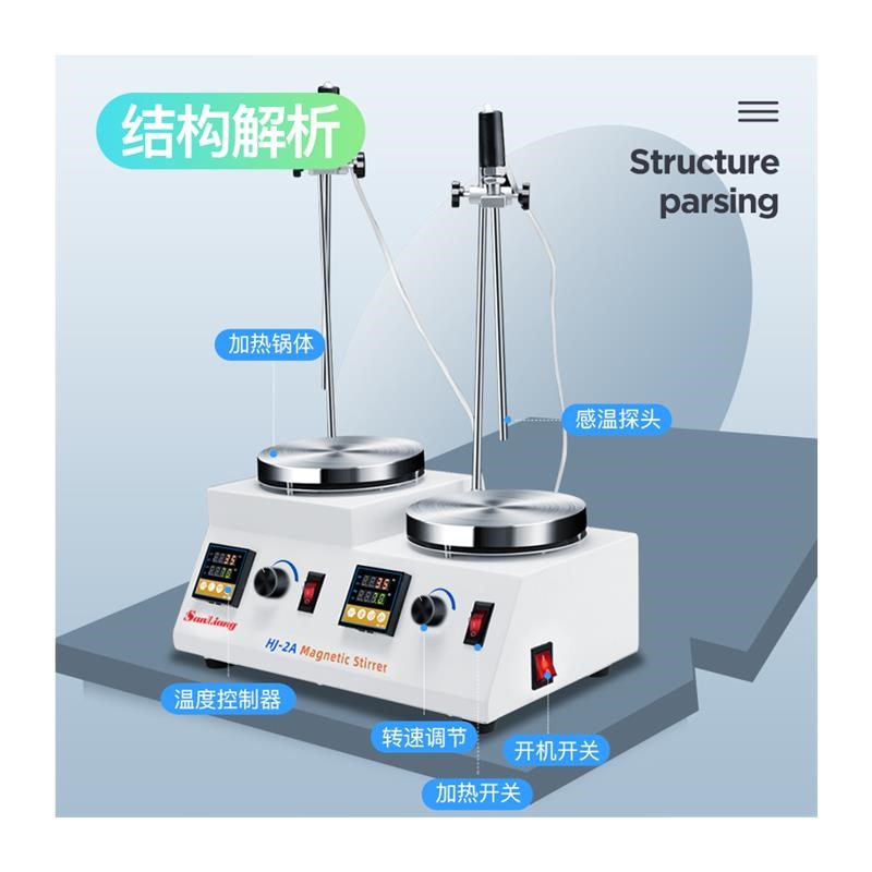 实验室用指针磁力搅拌器恒温集热式带加热数显电动电磁搅拌机