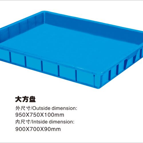 特大加厚周转箱大白盆塑料箱方盘塑胶框养鱼养龟箱白色浅盘沙盘