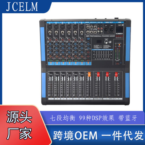 跨境 七段均衡混音器带蓝牙99种DSP效果舞台演出专业调音台带功放