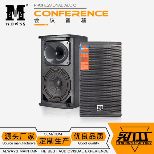 工厂 音箱10寸12寸15寸全频商场会议系统监听音响高保真音质