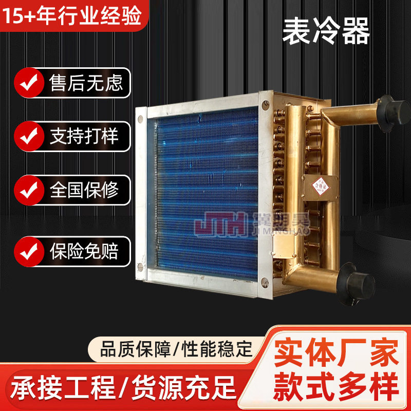 定制风机盘管表冷器铜管冷凝蒸发器中央空调铝箔散热器水暖空调芯