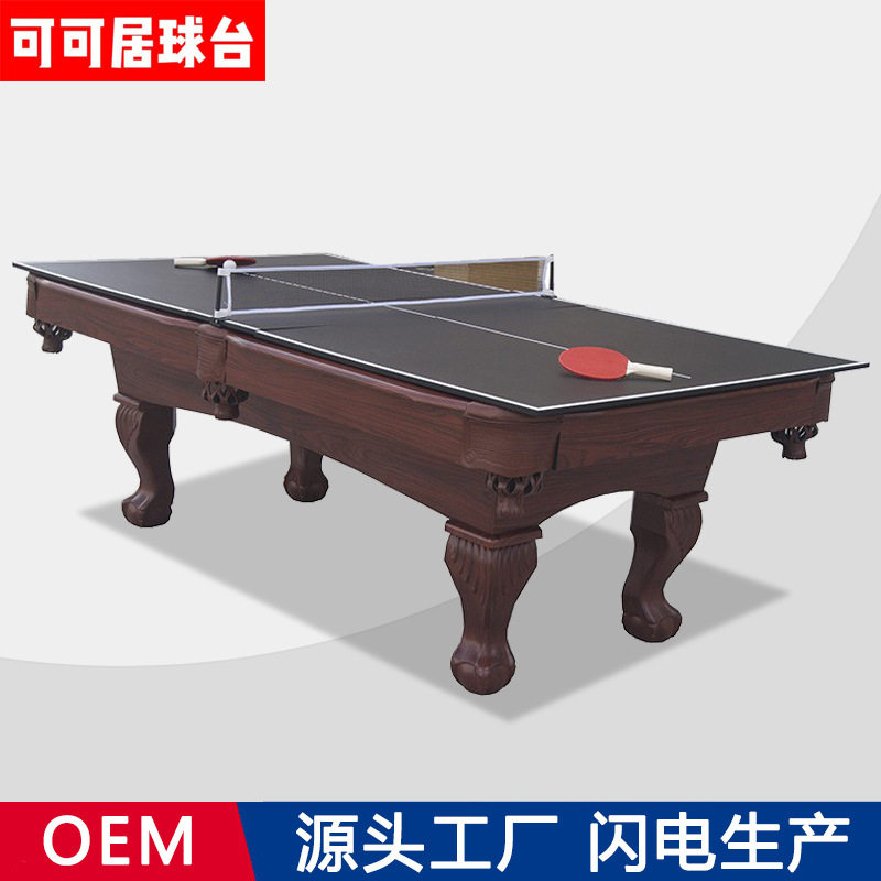 可可居7.5尺撞球桌球台球台送球杆架及全套配件 出口产品一件代发