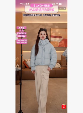 【晶晶姐妹专属】 新款羽绒服2555c/50236