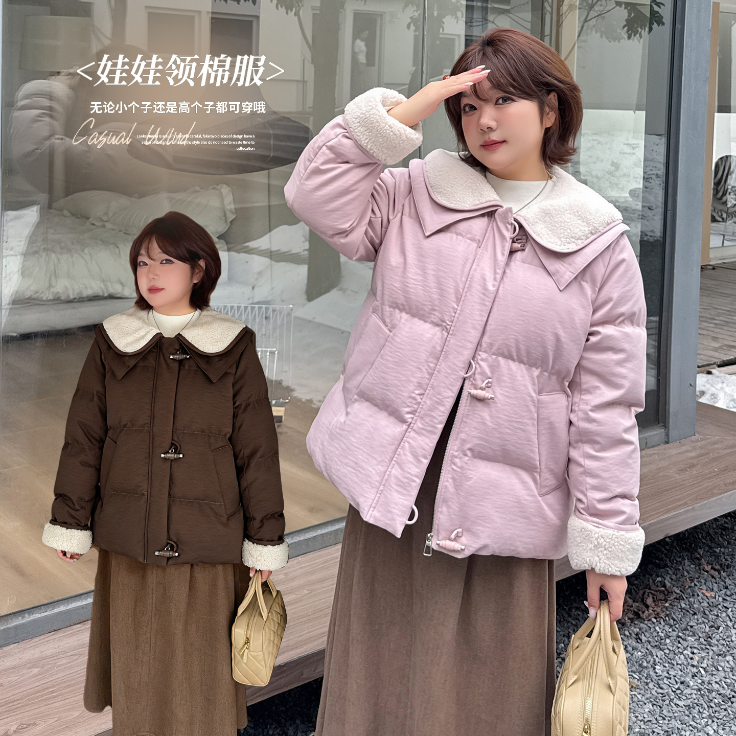 大码女装羊羔毛双层娃娃领棉服女2025冬季新款减龄棉衣外套413657