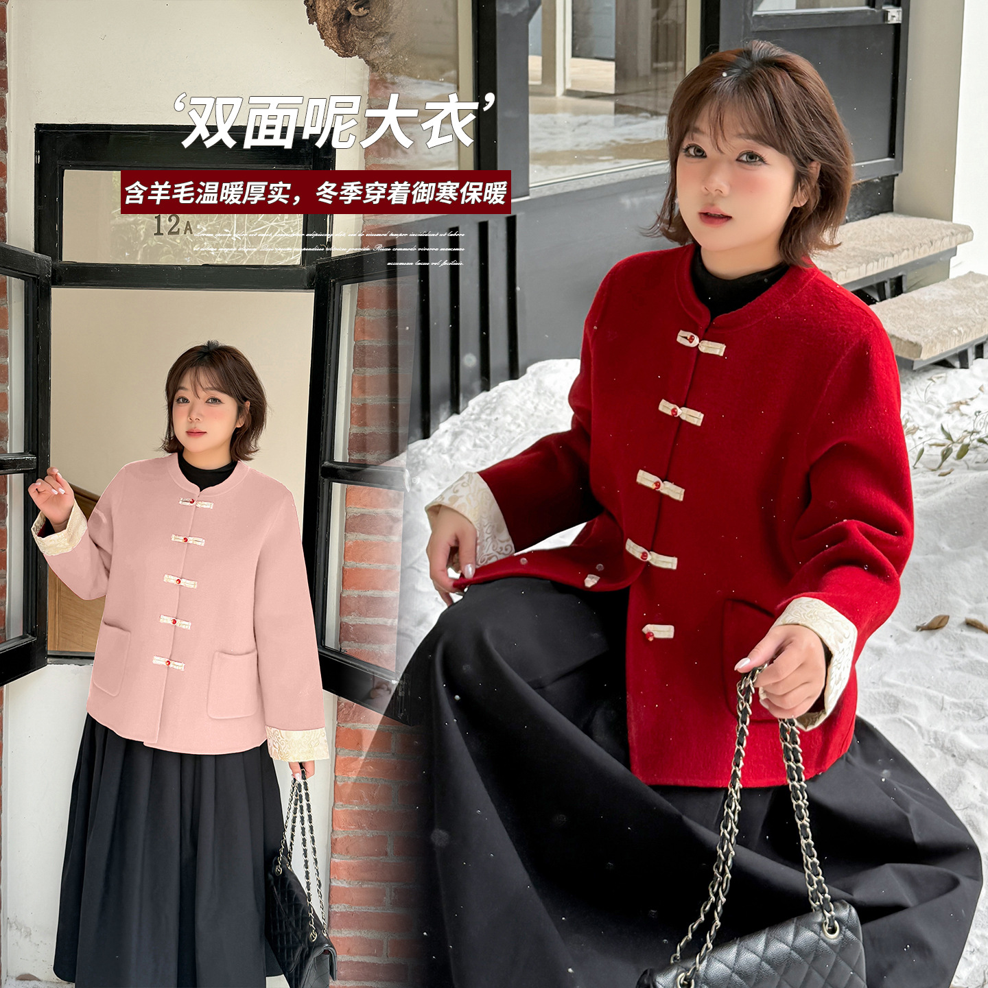 伊诺大码女装新中式新年红色订婚双面呢大衣2025冬羊毛外套413840