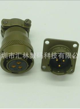 +防1水连接器永汉插头YH31136F12661-SYH312E12-3P快速连接