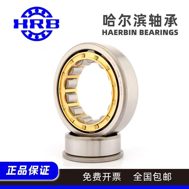 HRB哈尔NJ308轴承NJ3M轴承N0J3088EM轴承圆柱滚子滨120轴承