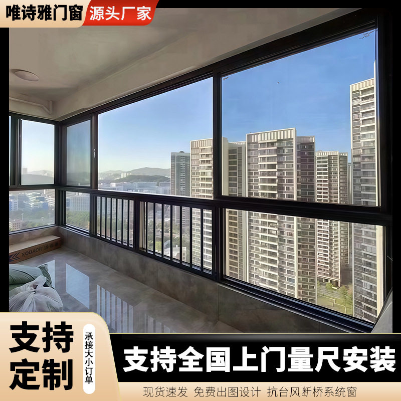 断桥非断桥推拉窗带金刚纱网阳台封窗落地窗隔音隔热房间窗厨房窗