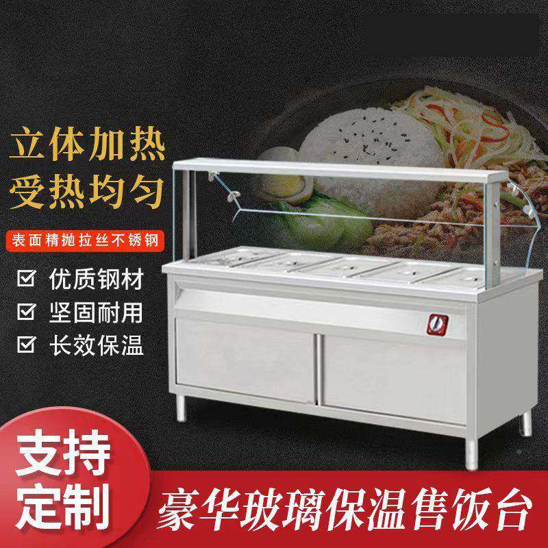 锈钢保温售饭玻276厨璃台罩商用不厨具房设备酒店用品