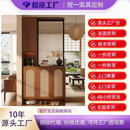 中古风入户玄关隔断柜进门屏风仿藤编门厅柜收纳一体柜