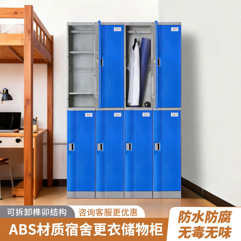 智能电子存包储物柜学校宿舍
