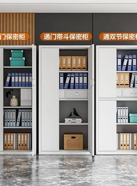 电子码密保密柜铁文件柜办皮公指纹物锁收纳储财务资料档案AXF保