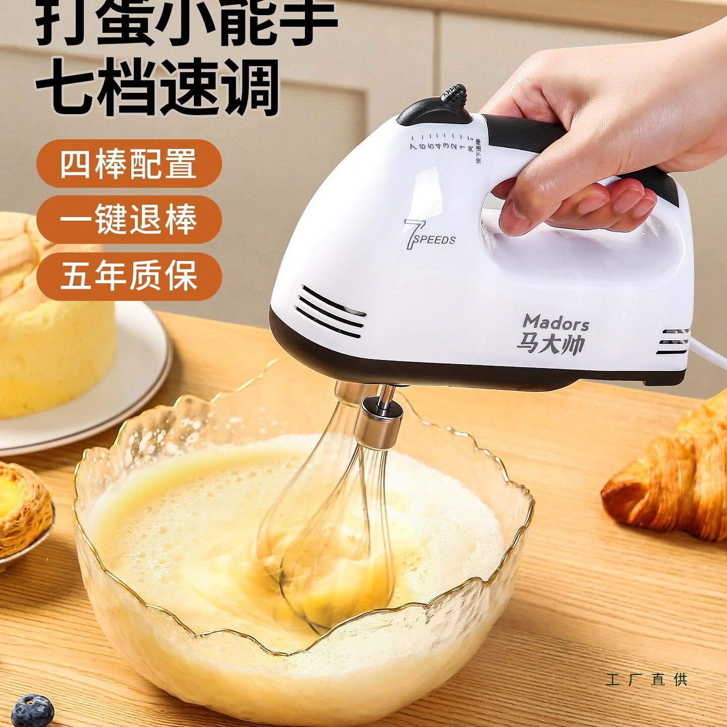 电动打蛋器家用小型蛋清奶油