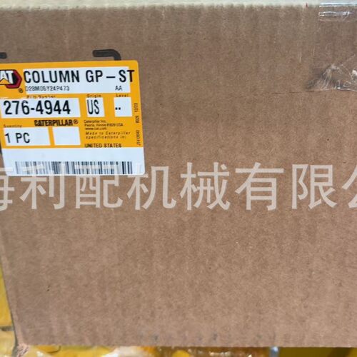 卡特 CAT  2764944   276-4944   转向柱总成