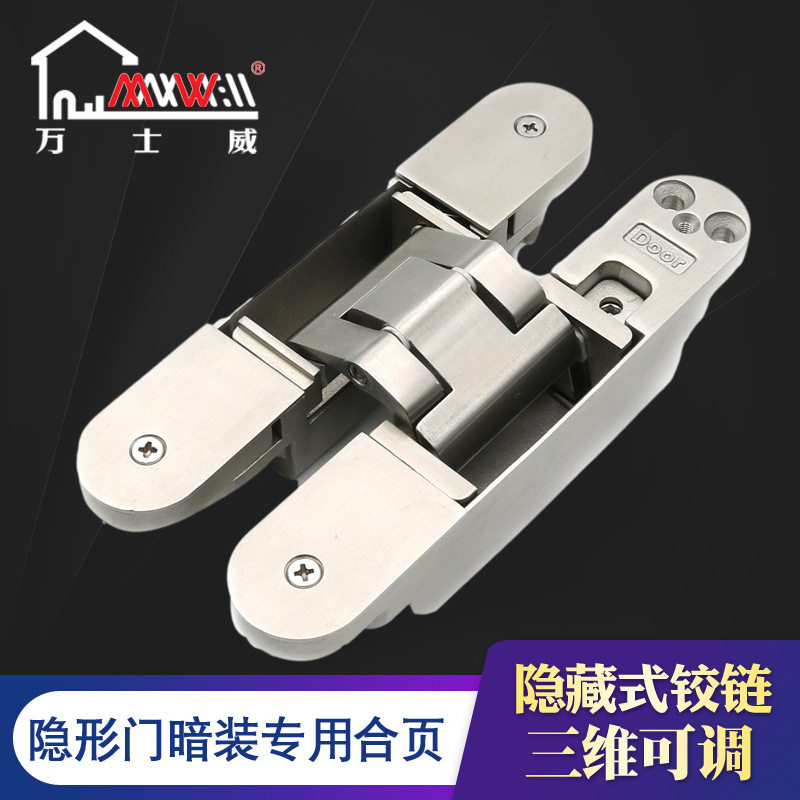 三维可调十字铰链餐台铰隐藏式家具合页不锈钢折叠门暗铰链暗合页