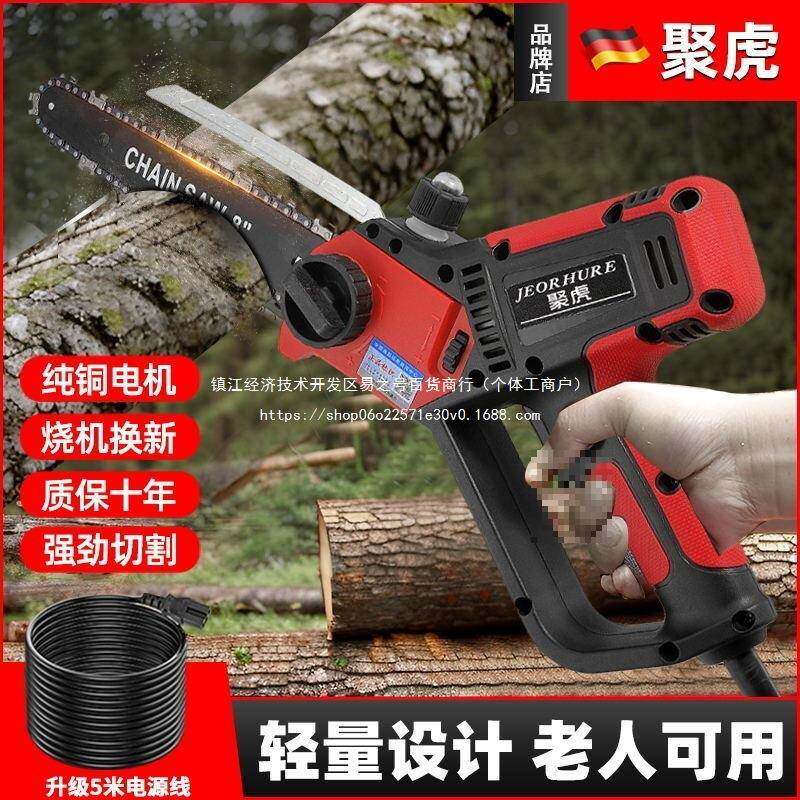 德国电QDS伐木锯家用小型户外无线单修手充电锯插电果园枝锯锯电