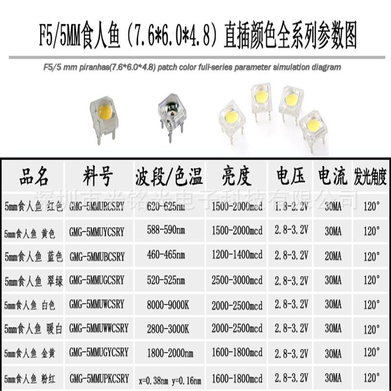 F5黄/5m食GMG-5MMU人鱼m黄色ED发光二极管光食人鱼灯珠颜色L支持