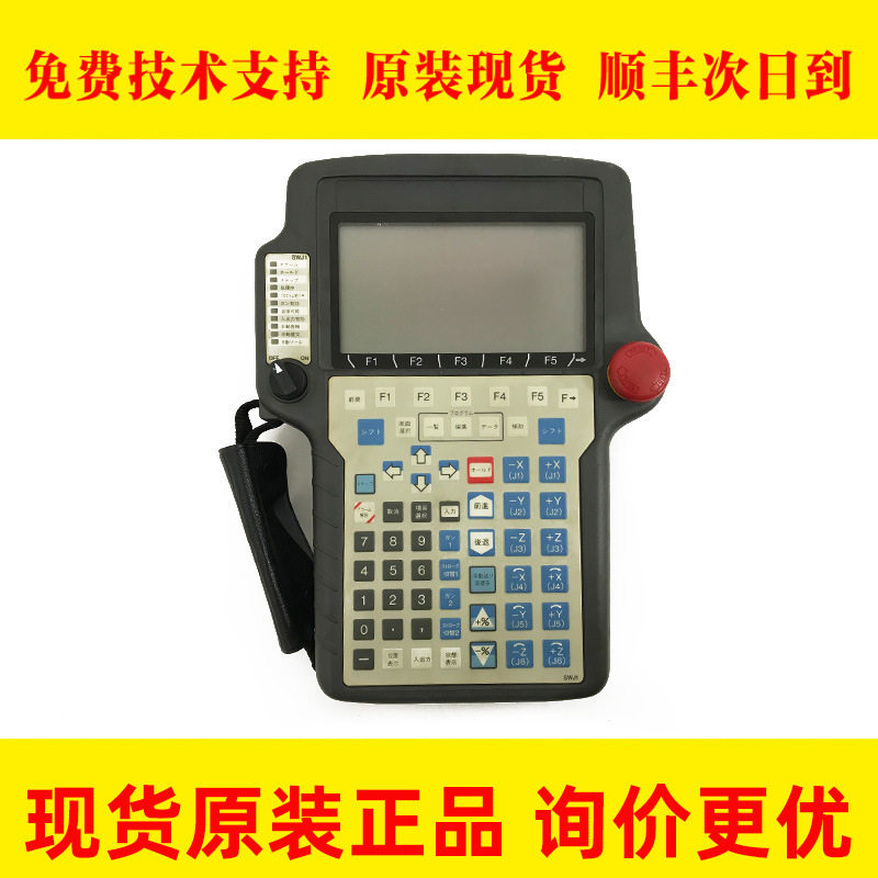 发那科示教器手持盒原装现货