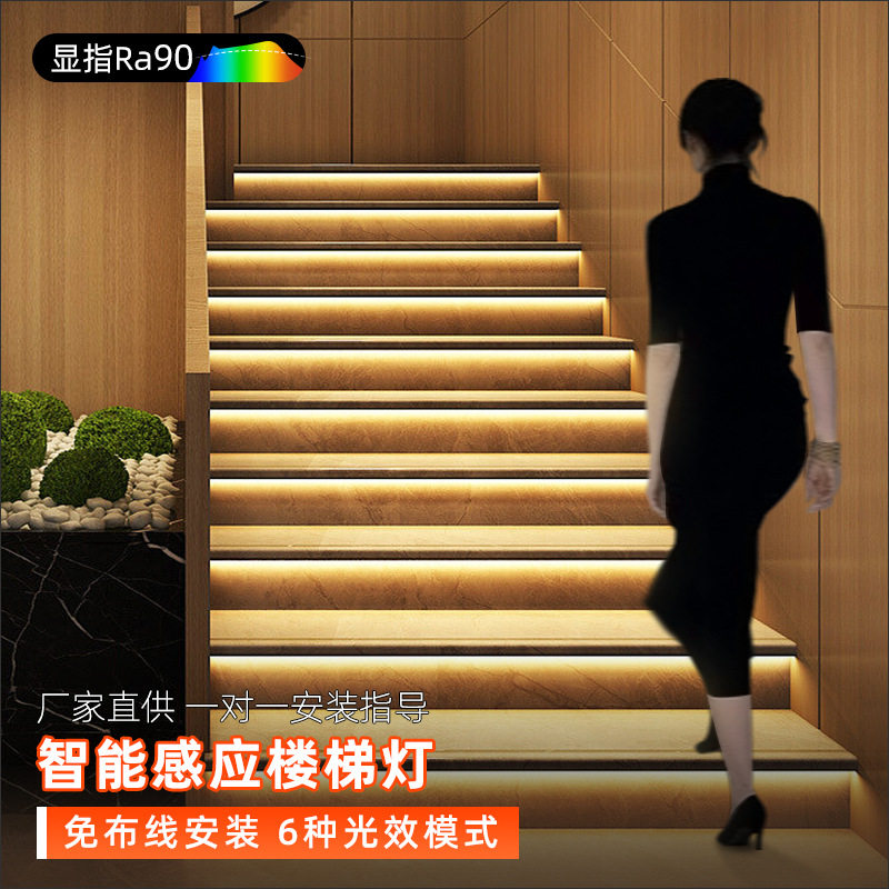 家装别墅嵌入式追光感应楼梯灯带