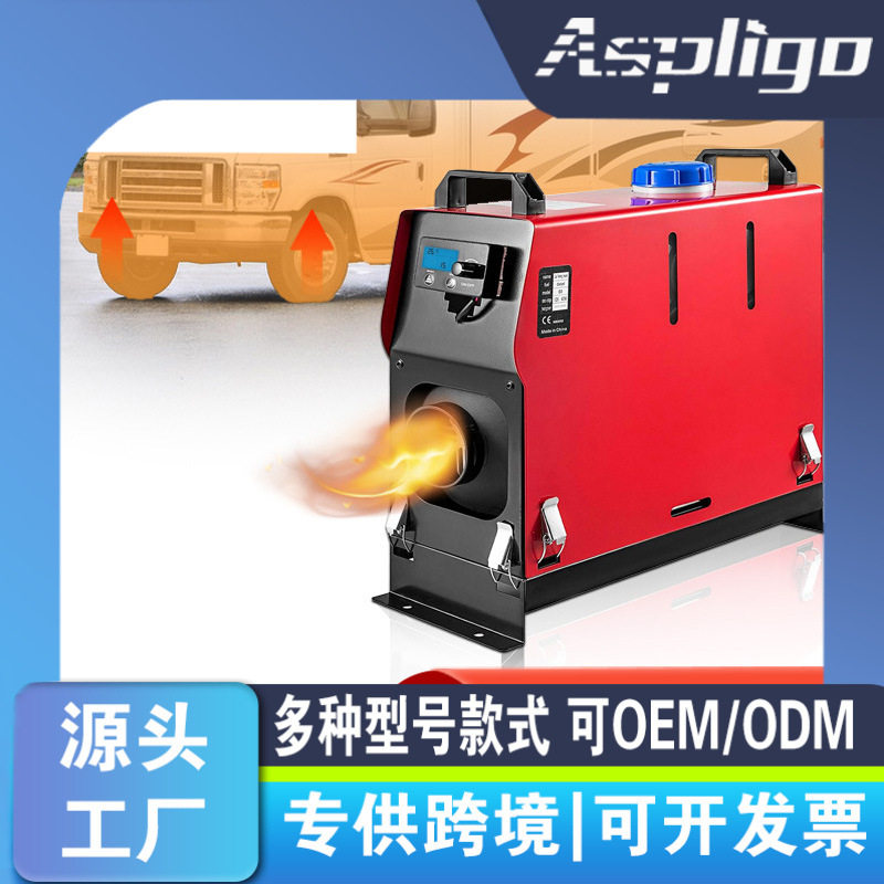 货车柴暖驻车加热器一体机家用24v取暖器12v采暖器柴油车载暖风机