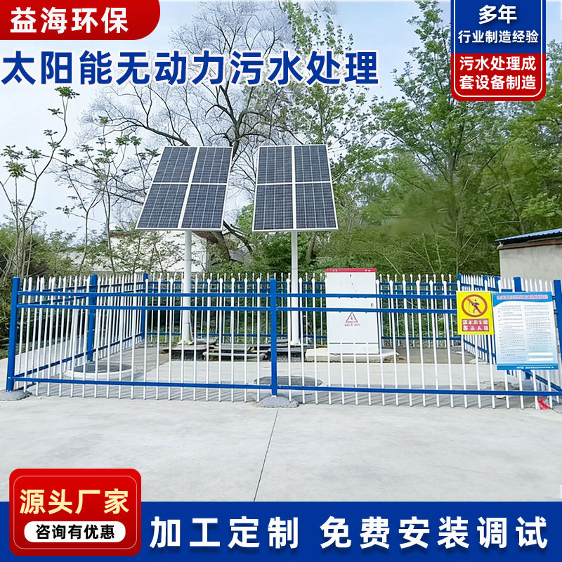 太阳能一体化污水处理设备无
