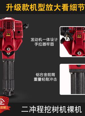 起树机挖机球移树移苗移机便树携式栽机起苗汽油破碎镐九件QXR土