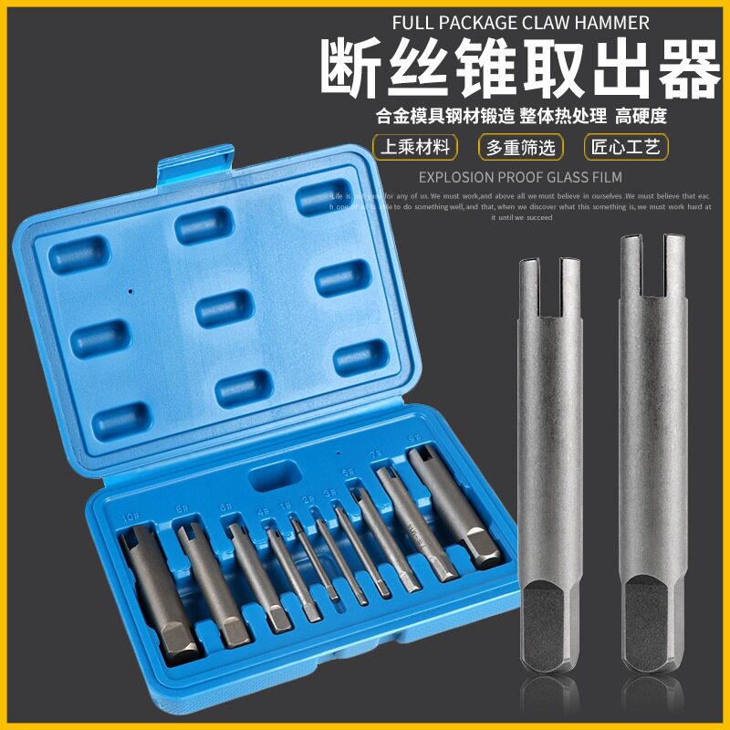 高强度断头丝锥取出器手动专用