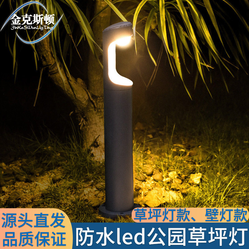 户外LED防水草坪灯简约现代庭院别墅花园公园草坪氛围照明装饰灯