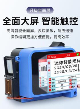多能手持式迷速你喷码机小型打码机打产生日期瓶盖功无品牌/易拉