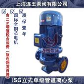 单单吸管道离心泵循无品牌 IS0G 10200A立式 环泵级18.5KW
