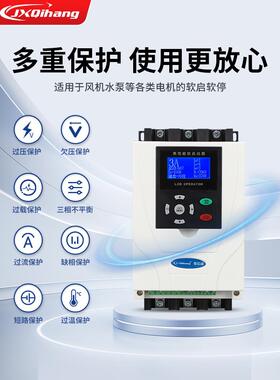 在线路VMX式电机380V440V660软启旁动器22/03745/55/75/9/132/160