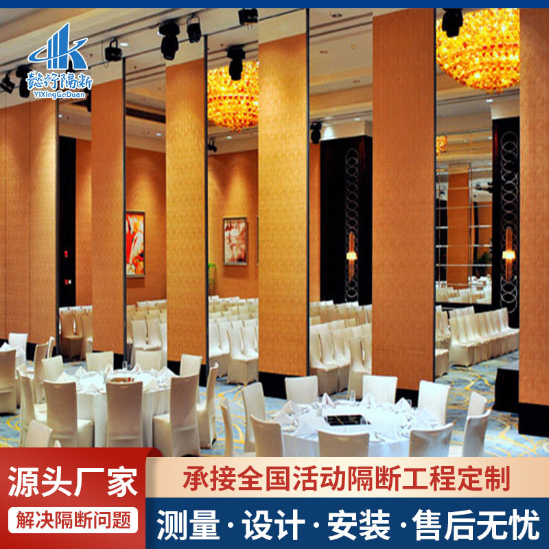 超高移动隔断墙酒店宴会厅多功能隔音活动屏风会议室展馆包间屏风