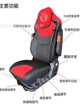 默座椅2052RWI格款拉大卡车气囊轻卡航货空车新汕座椅改装德卡