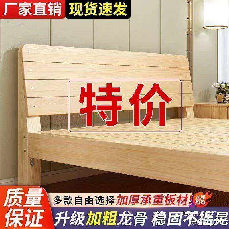 一宽单人床家双人用一米五的床实木403硬米床垫木席梦思床架松1世