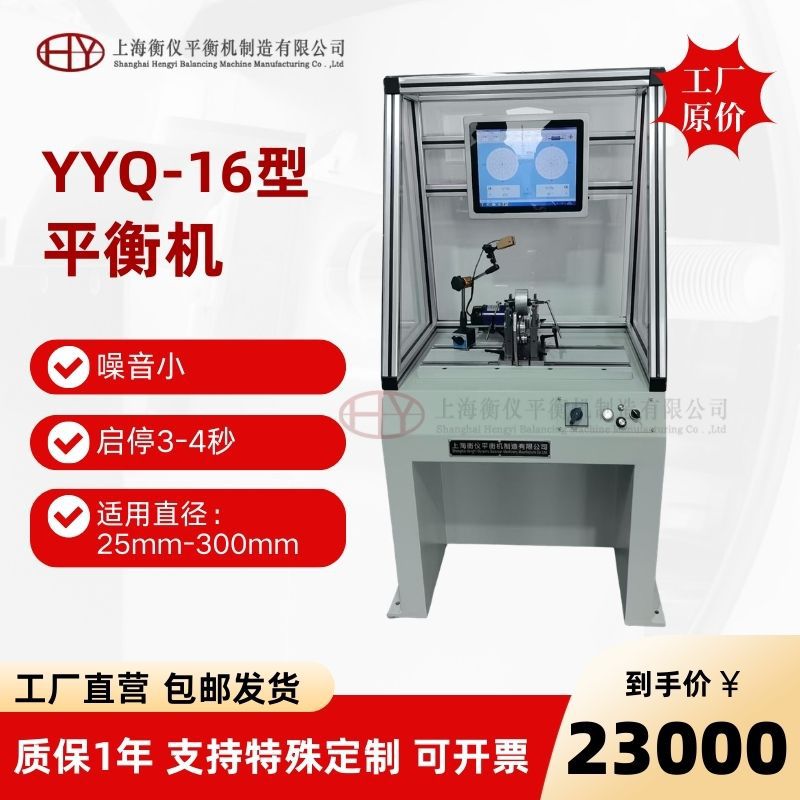 立式平衡机多少钱一台