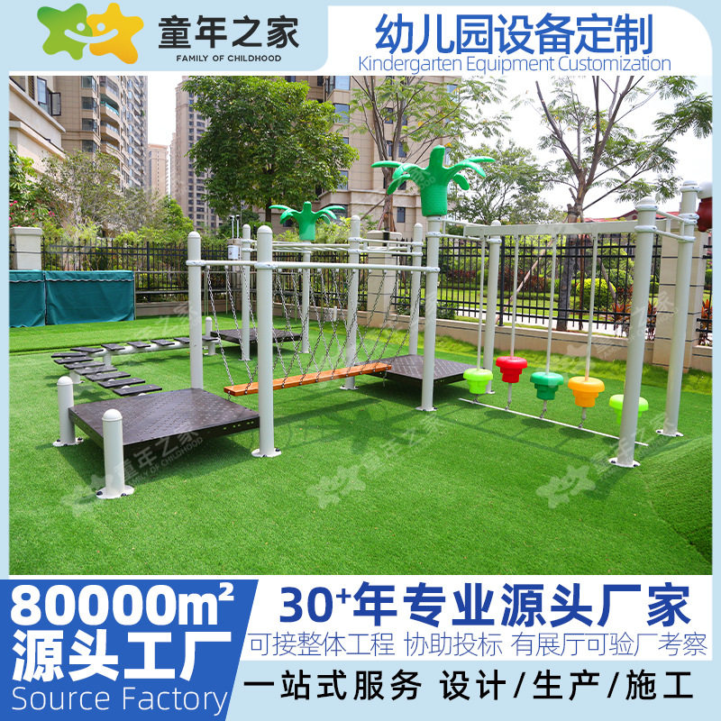 幼儿园户外拓展独木桥绳网桥